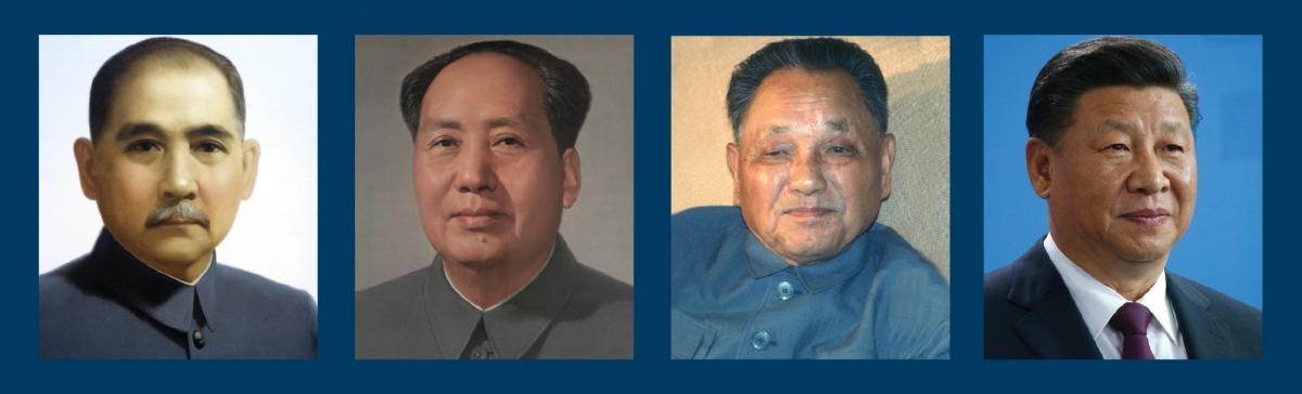 Portraits of Sun Yat-sen, Mao Zedong, Deng Xioaping, and Xi Jinping