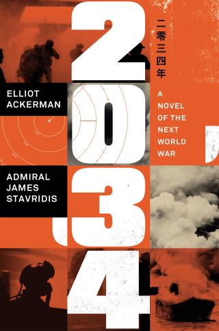 2034 book cover