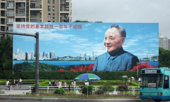 A billboard of former Chinese leader Deng Xiaoping
